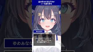 ゆめみなな、こいぬ座を語る  #vtuber #vtuber準備中 #新人vtuber