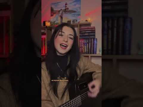 Червона рута (кавер) капо: 3 лад