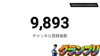 1万人と2Pick【シャドバ】