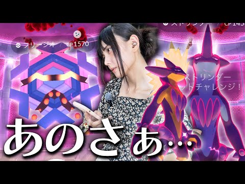あのさぁ…（#＾ω＾）色違背景狙ってマックスバトル15戦やった結果…【ポケモンGO】