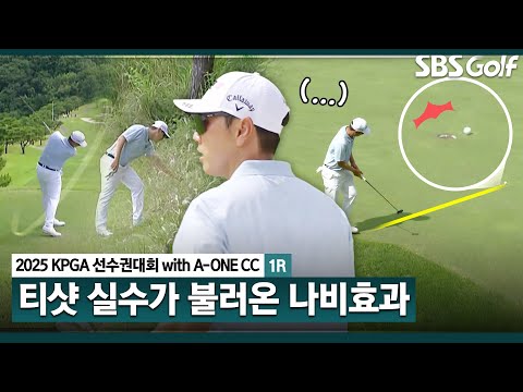 [2025 KPGA] 사라진 공..배상문 티샷이 분실구 처리?? 결국 트리플 보기_KPGA선수권대회 1R