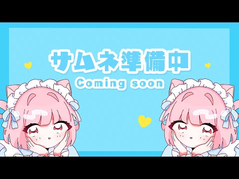 【 確保 】コラボ配信【 神谷ねこ / VLASH 】