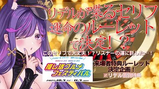 ãBREEZEBREEZEÃãªãã«ãæ¥å Žè
ç¹å
žã»ãªããã«ãŒã¬ããã§æ±ºå®ããŸãð°æãããŠäœãèšããããã®ãïŒïŒ ã#ãªãããã¶ / #vtub