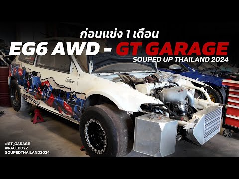 RaceBoyz Official ก่อนแข่ง1เดือนCivicEG6AWDGTGarage