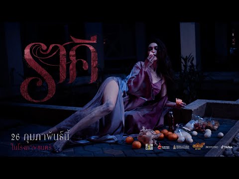 ผีมาลีกินของไหว้