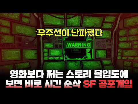 대도 풀더빙] 레전드 스토리 sf공포게임 