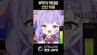 검도핑의 천년혈전 소식 반응 #shorts #vtuber