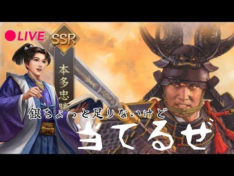 新信長の野望　本多忠勝外観チャレンジ～