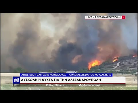 Φωτιά στην Αλεξανδρούπολη: δύσκολη νύχτα για χιλιάδες κατοίκους