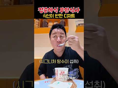 상남자에게 디저트란?