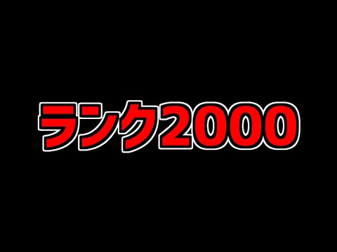 【パズドラ】遂にランク2000のプレイヤーが誕生しました。【史上初】