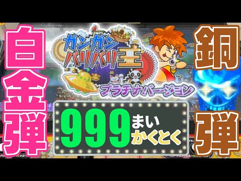 モーリーファンタジー限定台の