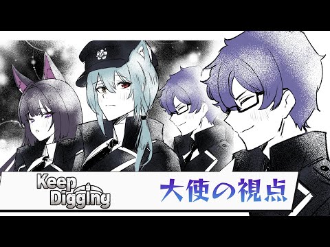 [Keep Digging] Dig digga tunnah / Quick before the hyenas come