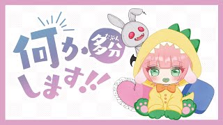 #PR  【JOYSOUND】歌とか雑談するます【のんびり】
