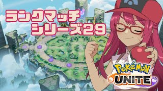 【ポケモンユナイト参加型】ランクマッチやる【旭奈モネ】