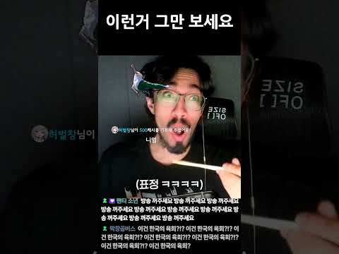 제 먹방을 제발 그만 봐주세요