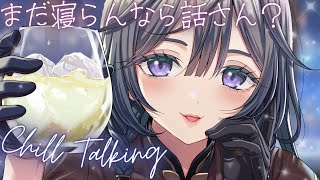 夜更かし雑談│いろんな質問に答えちゃう【綺沙良/にじさんじ】