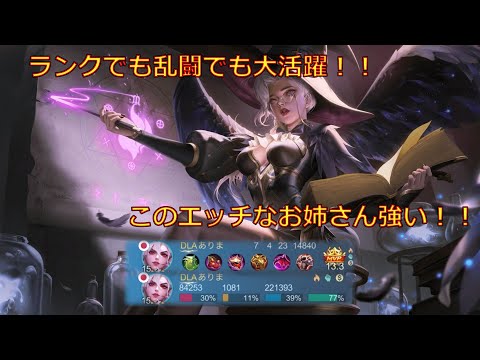 春日部つむぎ実況モバレ【Mobile Legends】アリスはランクでも乱闘でも大活躍！！