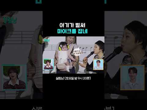 가수는 힘들단다 #살림남｜<strong>KBS</strong> 260822 방송