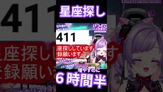 【実験企画】減らすのと増やすのどっちもやってみたら増やすのは6時間半かかりました【減らして増やす】 #vtuber #切り抜き #実況