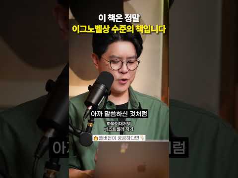 이 책은 정말 이그노벨상 수준의 책입니다