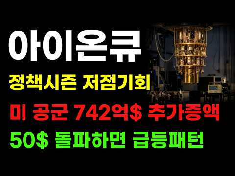 <strong>50달러</strong> 돌파 임박! 신고가 시그널 나왔습니다!