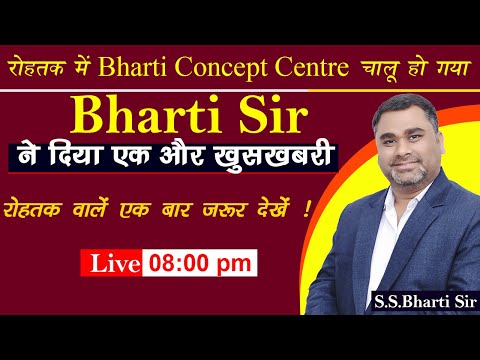 Rohtak Centre Announcement Today ! By S.S Bharti Sir