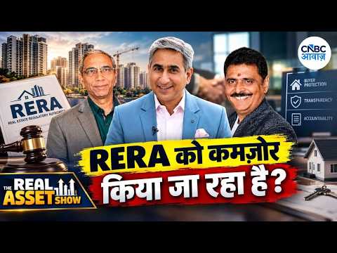Why Has RERA Struggled With Implementation: RERA के काम में स्टाफ की कमी बनी बड़ी रुकावट?