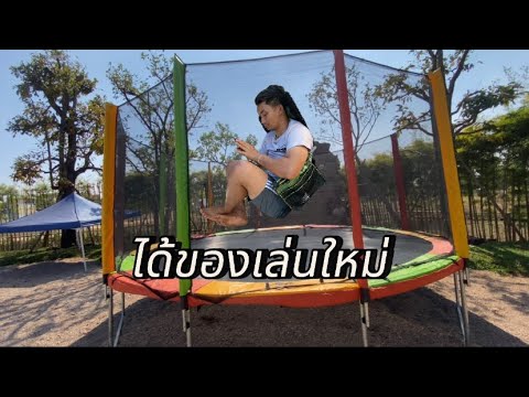 ของเล่นใหม่ของASPมาเด้งกัน