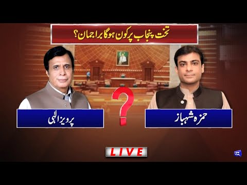 LIVE | New Punjab CM | Hamza Shahbaz VS Pervez Elahi | National Assembly Session LIVE