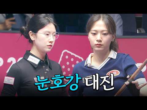 흔들린 당구여신 머뭇거린 당구 아이돌, 대반전 <strong>주인공은</strong>?｜명장면｜크라운해태 LPBA챔피언십 2026-2027