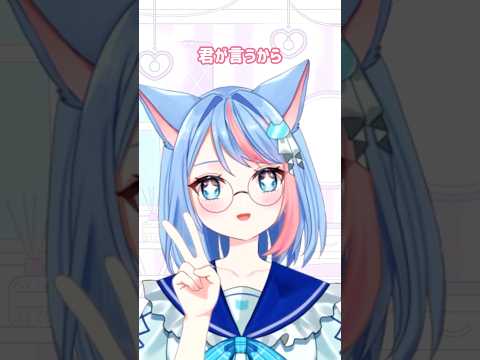 「届いてるの？」#vtuber #イコールラブ #超特急逃走中 #shorts
