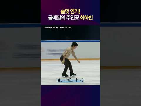 당당히 파이널 행⚡#shorts