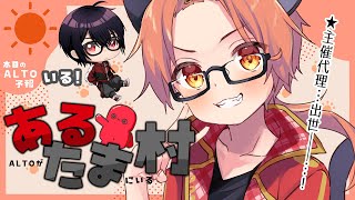 【Feign】黒ぬこさん主催で #あるた村 バカなります 0612 夜鈴しの視点【VTuber】