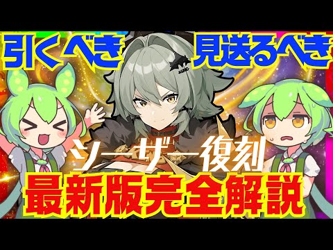 【ゼンゼロ】遂に復刻!Ver.2.0以降でも「シーザー」は引くべき？最新環境版で性能解説をします！おすすめ編成や音動機、ドライバについてもお話します【ゼンレスゾーンゼロ/ZZZ】