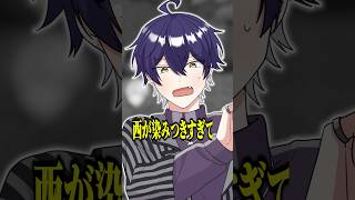 関西人はマジでやかましい。知らんけど。#モナキ
