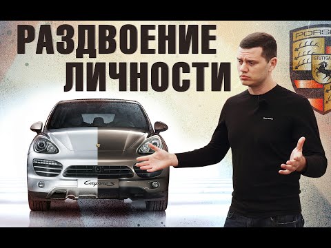 Porsche Cayenne - можно взять и не разориться?