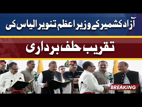 Oath-Taking Ceremony Of Azad Kashmir Prime Minister | Dunya News