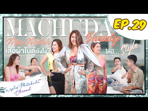 Machudabrand-Variety Machudabrand-Variety