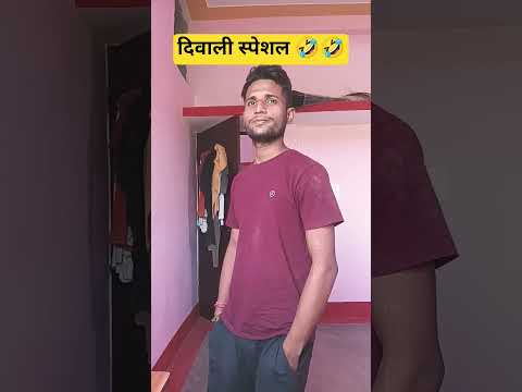 #comedy #funny #trending #viral #sanjaymauryacomedian #funnyvideos #viralvideo