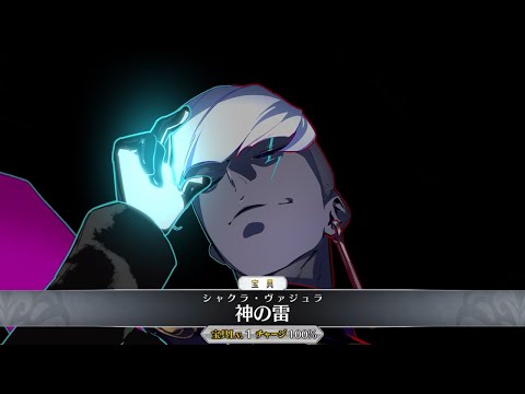 【FGO】（　無■空処　）　帝釈天印を結ぶインドラ　[宝具演出まとめ］