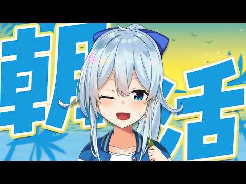 【朝活#384】七夕だけど今日も☔【雪城眞尋/にじさんじ】