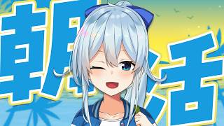 【朝活#384】七夕だけど今日も☔【雪城眞尋/にじさんじ】