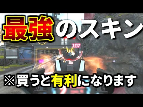 【急いで買おう！】G7最強スキン『アトリション』再販。※18時間後販売終了します | Apex Legends