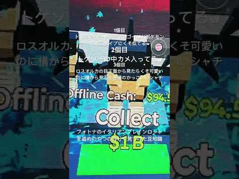 フォトナのイタリアンブレインロットを盗めのやつで自分で見つけた豆知識!#豆知識#ショート動画 #イタリアンブレインロット#フォートナイト