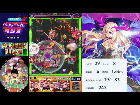 【モンスト】こんばんは新イベ性能感想どうですか【ぺんぺん】