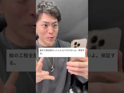 絵の工程動画をカットしたらバズらないだと!?