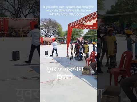 युवराज कल्याण ने जिला स्केटिंग चैंपियनशिप में गोल्ड मैडल जीता, जितेन्द्र कल्याण आर्मी ट्रेनर
