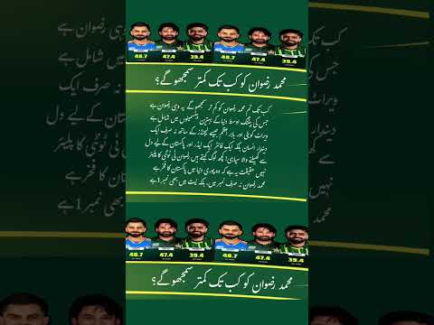 The Heart of Pakistan – Muhammad Rizwan’s Unmatched Spirit #cricket #music #pakistancricket