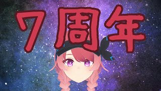 【活動7周年記念】登録者1800人に感謝！ネットプリントのお知らせ！